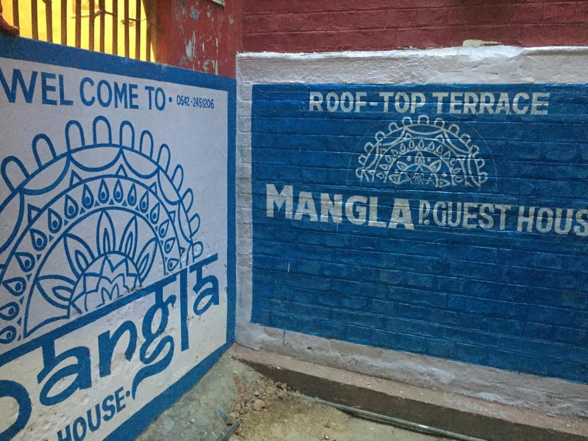 Mangla Guest House Waranasi Zewnętrze zdjęcie